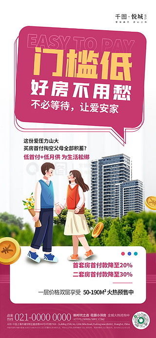 商品海报广告设计素材免费下载与票务代理服务——千图网一站式平面广告图片大全