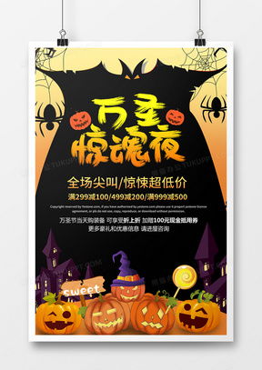 精品恐怖广告设计与票务代理服务指南