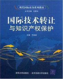 国际技术转让 驱动全球创新与发展的关键引擎