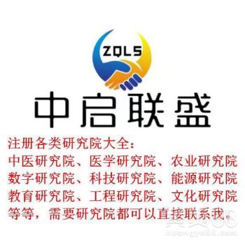 北京信息技术研究院技术转让 条件、流程与关键要点